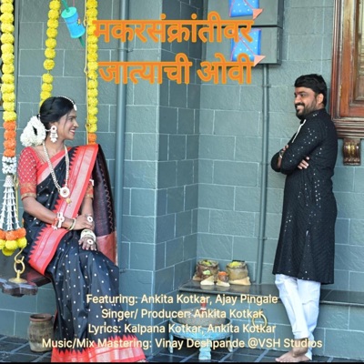Makarsankrant Jatyachi Ovi - Single
