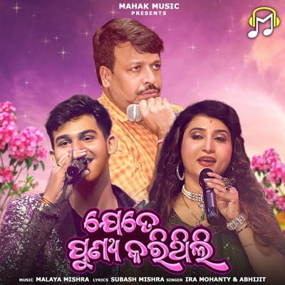 Jete Punya Karithili - Single