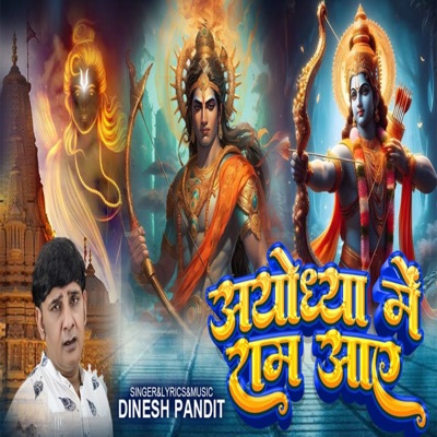 Ayodhya Me Ram Aaye - Single