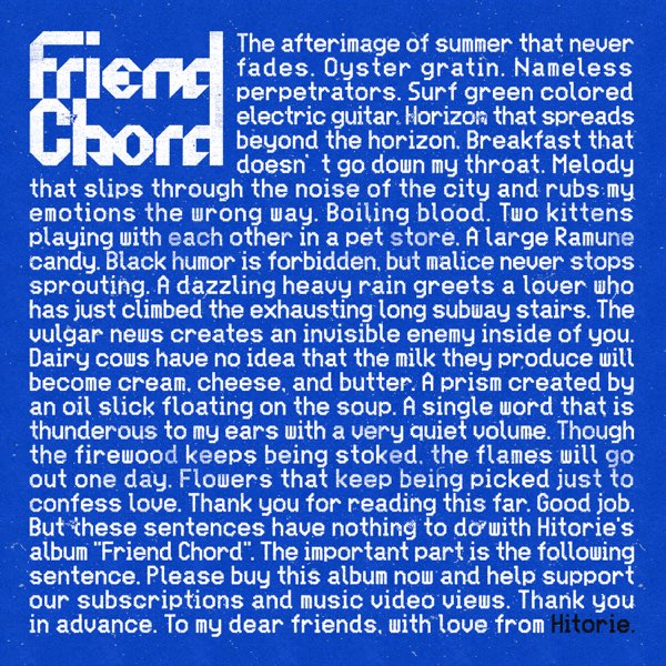 ヒトリエ (hitorie) - Friend Chord Lyrics and Tracklist | Genius