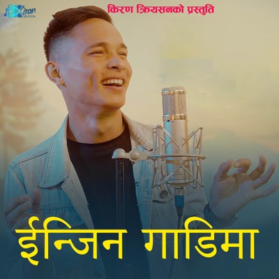 Engine Gaadi Ma (feat. Kumar Tamang) - Single