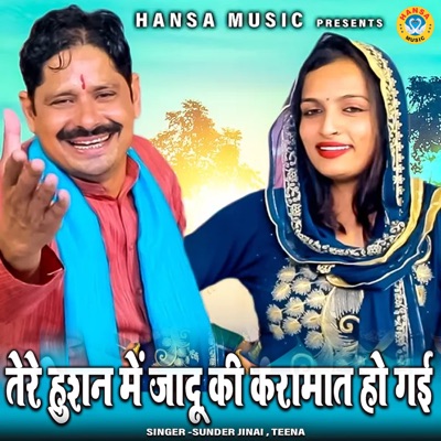 Tere Husan Me Jadu Ki Karamat Ho Gai - Single