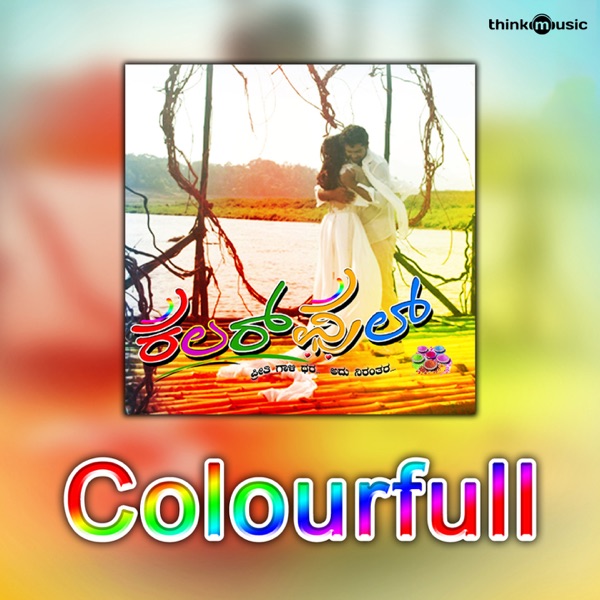Colourfull (Original Motion Picture Soundtrack)