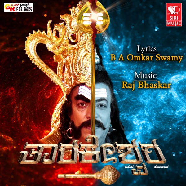 Tharakeshwara (Original Motion Picture Soundtrack) - EP