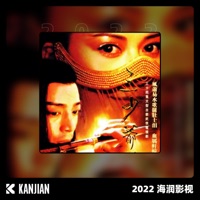精忠报国 (电视剧《三少爷的剑》主题曲) - Single - 屠洪刚