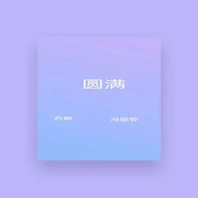 Listen to Wan Su, watch music videos, read bio, see tour dates & more!