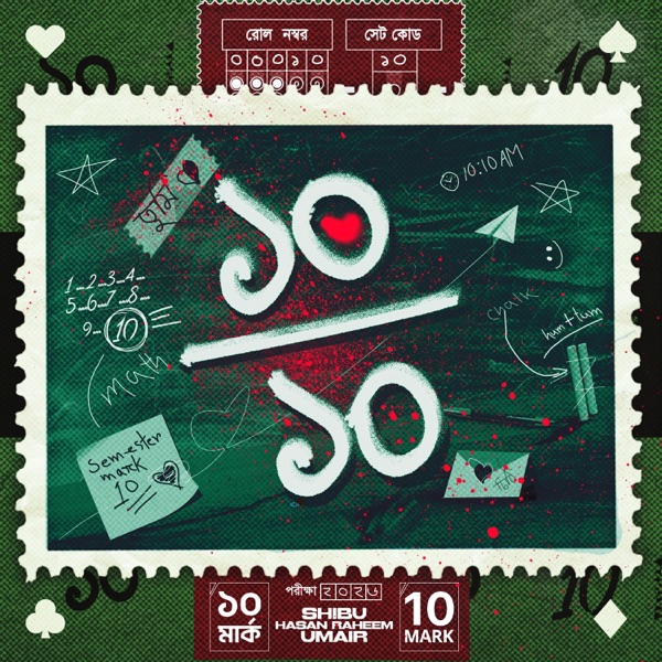 10 E 10