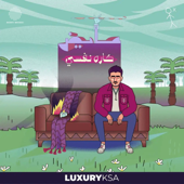 Kareh Nafsi song art