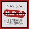 N.P.C. (feat. Зелёный синдром) - Single