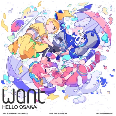 Want - Single