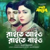 Raite Aio Raite Jaio (From "Lat Saheb") - Single