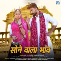 Sone Vala Bhav - Single - AK Lunsara & Usha Rawat
