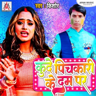 Kude Pichkari Ke Dam Par - Single