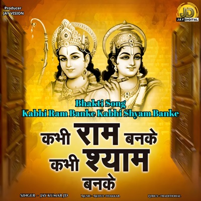 Kabhi Ram Banke Kabhi Shyam Banke - Single