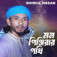 Mon Pinjirar Pakhi - Single - SH Music Team