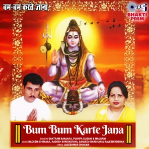 Bum Bum Karte Jana (Shiv Bhajan)