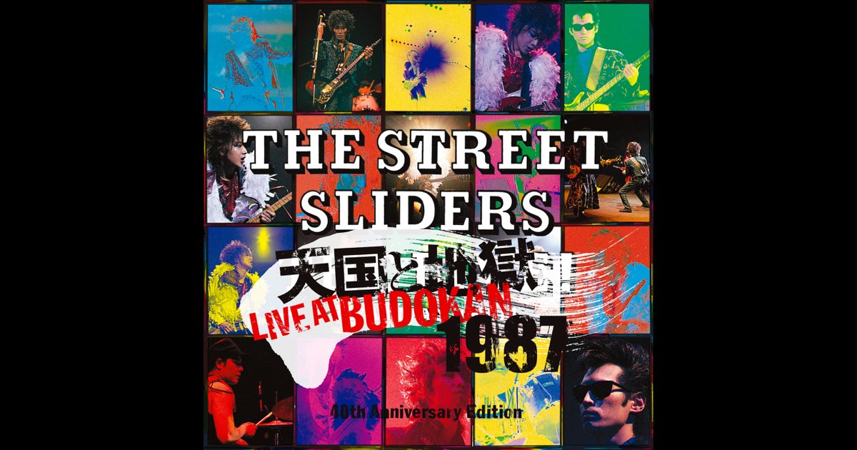 天国と地獄 LIVE AT BUDOKAN 1987 40th Anniversary Edition