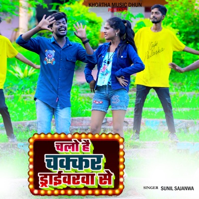 Chalo Hai Chakkar Driverwa Se - Single