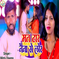 Mat Dhar Naina Se Lor - Single - Mintu Diwana