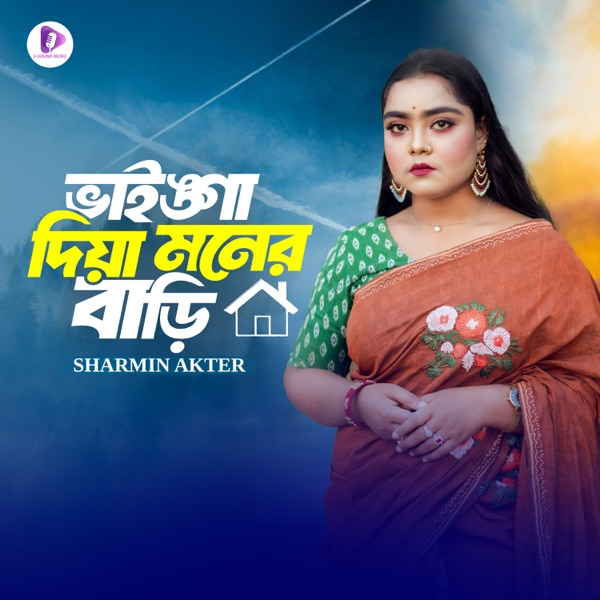 Vainga Diya Moner Bari
