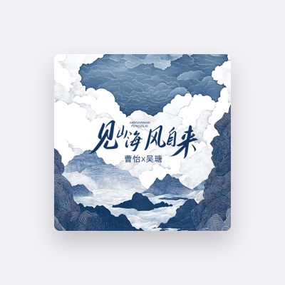 Listen to 吴瑭, watch music videos, read bio, see tour dates & more!