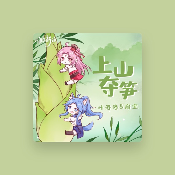 国风新语's avatar
