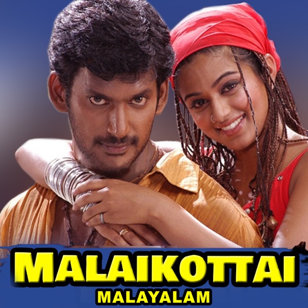 Malaikottai (Original Motion Picture Soundtrack) - EP