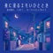 Concentration Lo -Fi - Focus Study Music - FM STAR lyrics
