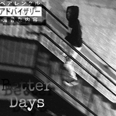 Better Days (EP) - EP