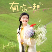 有你一起 - Single - Crystal Ong