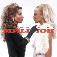 Малышка на миллион — LOBODA
