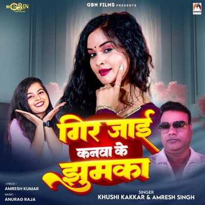 Gir Jai Kanwa Ke Jhumka - Single