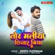 Tor Maliya Chhinar Biya Single
