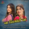 Ja Nirmohi Ja - Single