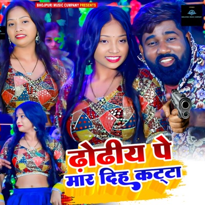 Dhodhiya Pe Mar Dih Katta - Single