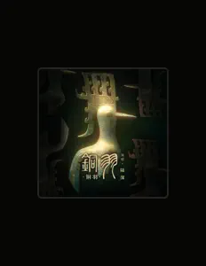 Listen to 陆深, watch music videos, read bio, see tour dates & more!