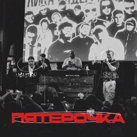 CELICA (PROD.INACHI) Сводка Новостей & U$HIRO