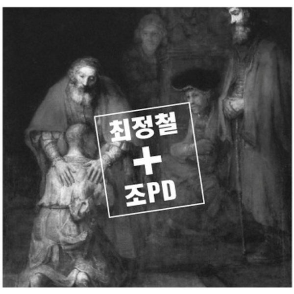 The Return of the the Prodigal Son - Single