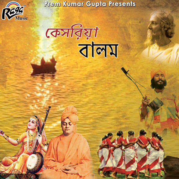 Kesariya Balam