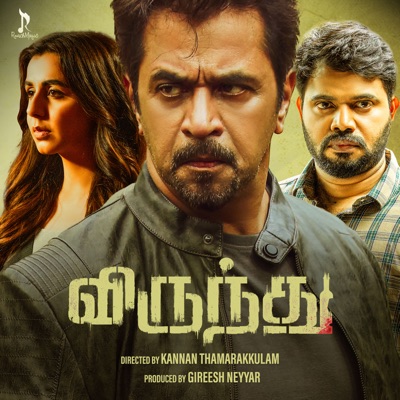 Virundhu (Original Motion Picture Soundtrack) - EP