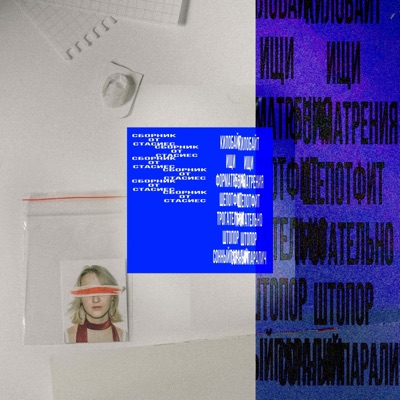 Сборник.Zip