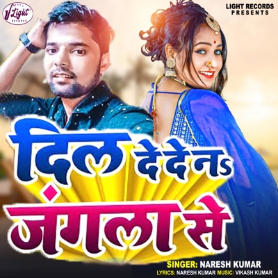Dil De De Na Jangla Se - Single