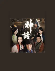 Listen to 白冰, watch music videos, read bio, see tour dates & more!