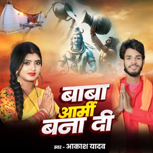 Baba Army Bana Di