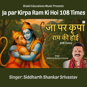 Ja Par Kirpa Ram Ki Hoi 108 Times
