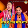 Ghadaa De Utha Meri Naar - Single