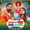 Durgapuja Ka Chanda Paytm Kijiye - Single