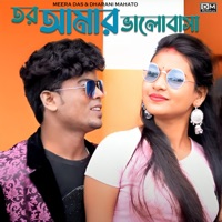 Tor Amar Bhalobasa - Single - Meera Das & Dharani Mahato