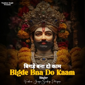 Bigde Bna Do Kaam (feat. Sandeep Pichopiya)