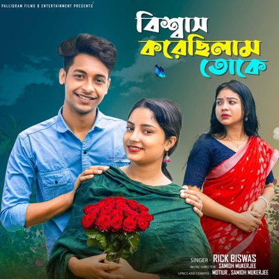 Biswas Korechhilam Toke - Single